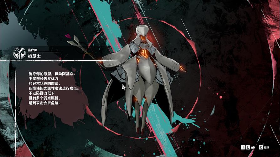 暗喻幻想 ReFantazio纽拉斯与阿基态深度解析