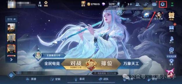 微信如何设置王者荣耀访问权限,手游公司详解攻略