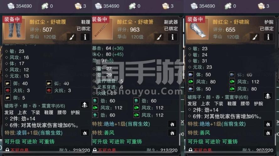 楚留香手游华山宝石镶嵌全攻略