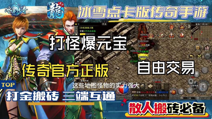 大雪纷飞时 与友同行共融冰的手游秘籍