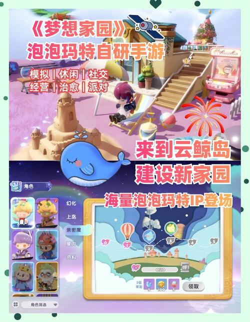 桃红色世界的梦想家园，深度探索与攻略指南