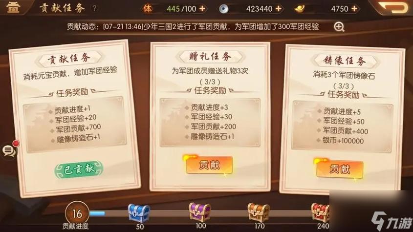 少年三国志游戏中装备精炼石获取途径及全攻略指南