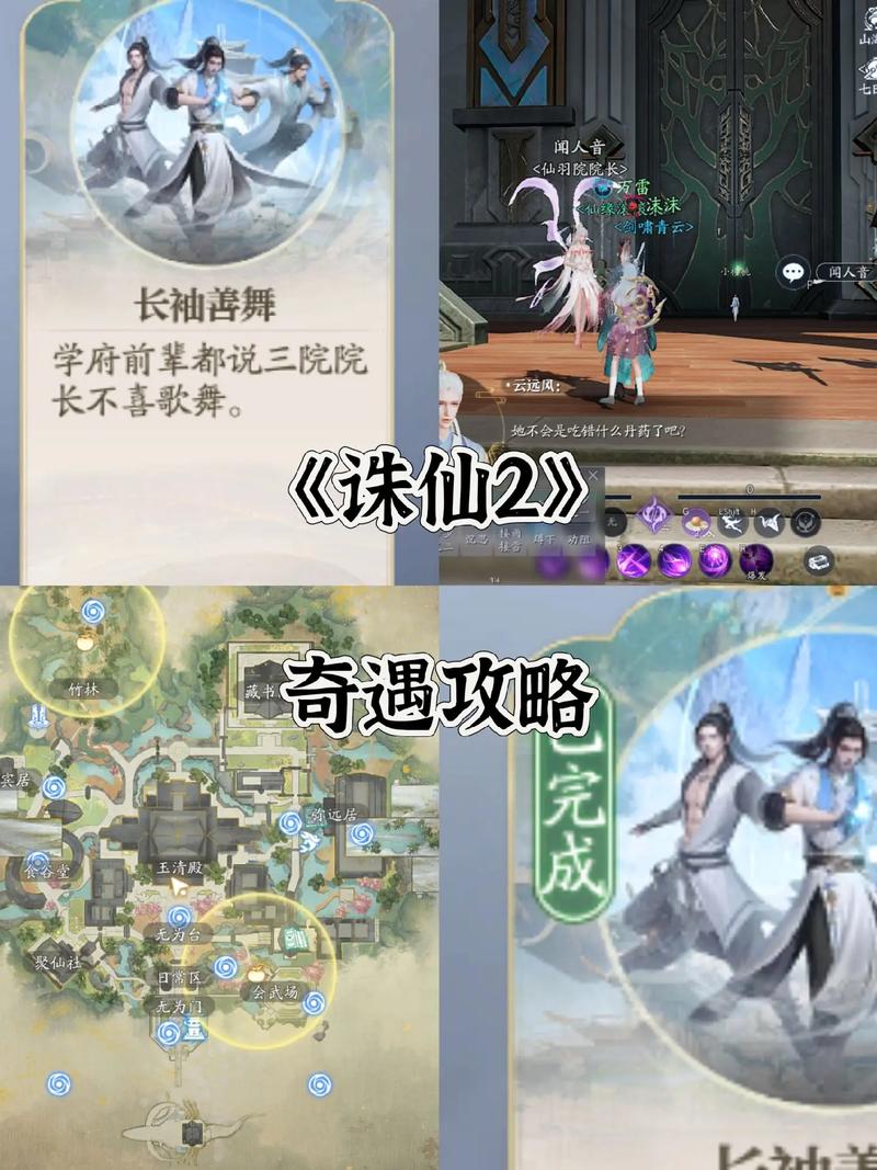诛仙 2 手游寻宝奇遇全指南 开启神秘宝藏之旅