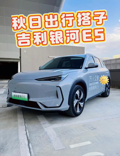 吉利银河E5超国标安全试炼,手游攻略中的纯电安全新标杆