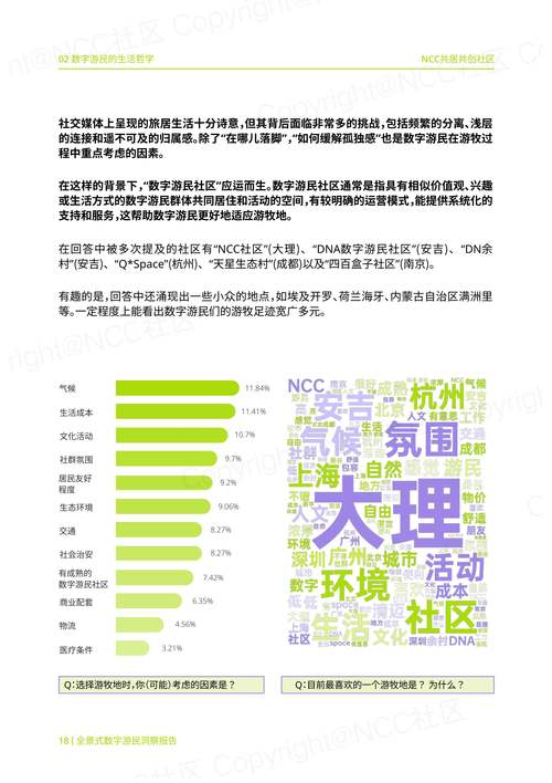 万里红闪耀2024全球数字经济大会,手游攻略数据新视角