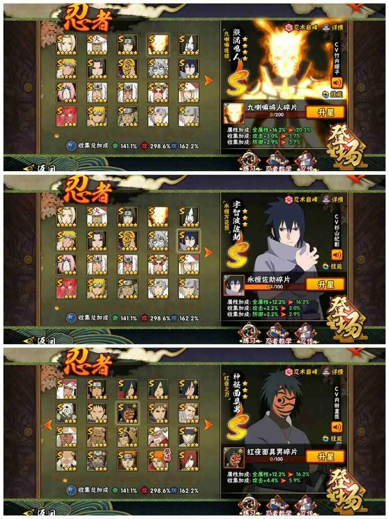 火影忍者手游攻略,火影鸡翅佐助玩法详解