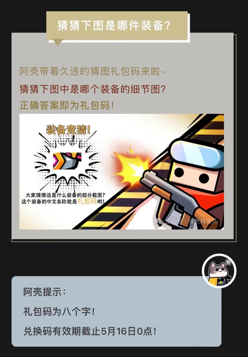 弹壳特攻队秘籍，解锁并活用杰出护甲材料的终极策略