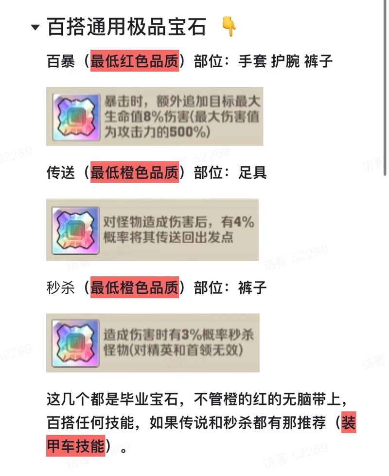 向僵尸开炮回血宝石高效刷取攻略指南