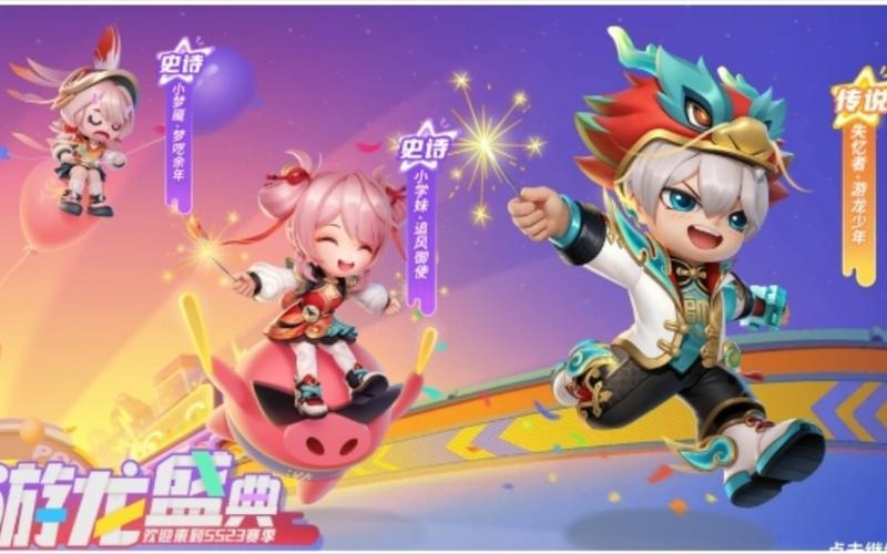 逃跑吧！少年共创冠军荣耀背后的故事