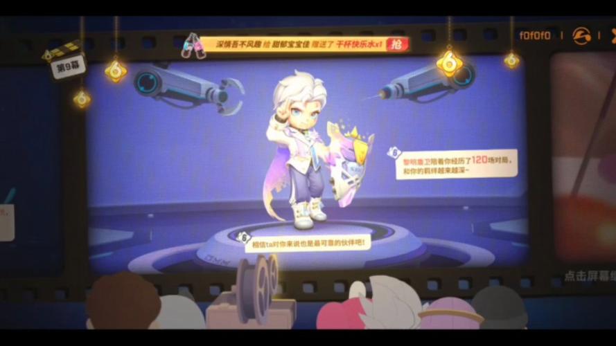 逃跑吧！少年共创冠军荣耀背后的故事