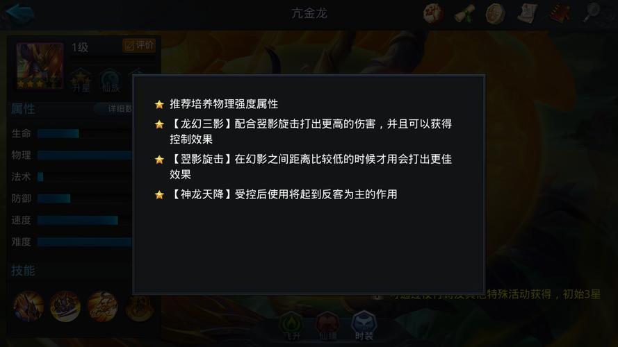 乱斗西游2亢金龙深度解析，厉害吗？定位、技能及装备全介绍