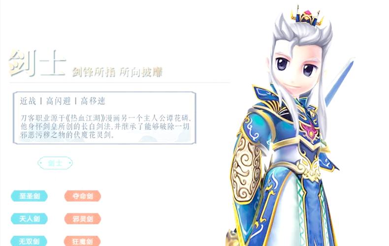 热血江湖手游 3 转职业谁称雄