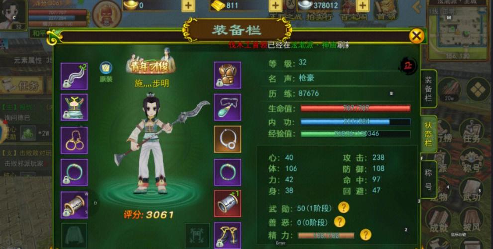 热血江湖手游 3 转职业谁称雄