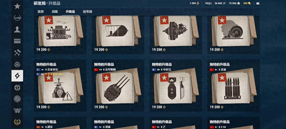 战舰世界手游，传奇插抉择指南，萌新必知