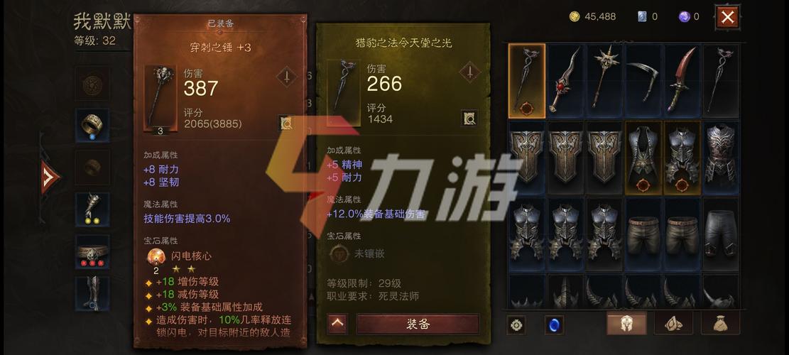 暗黑破坏神，不朽转职后装备变化全解析