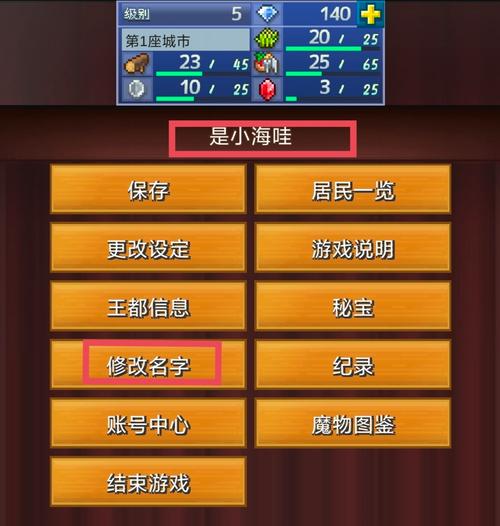 王都创世录好友功能全攻略