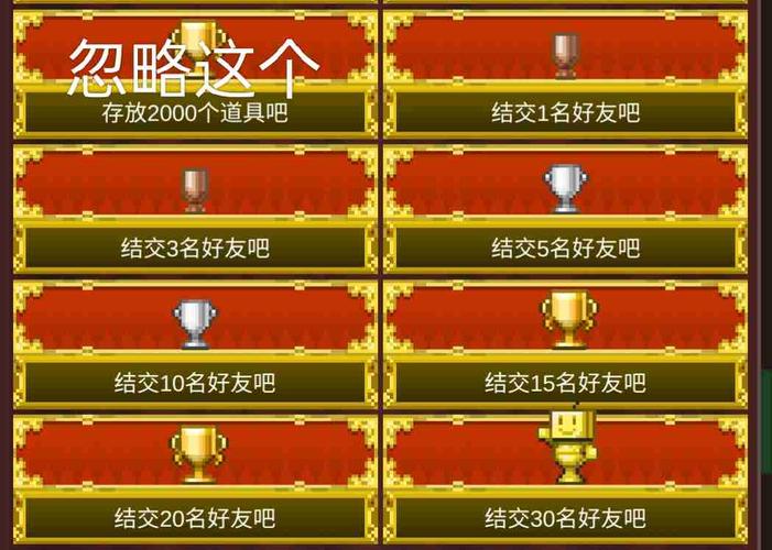 王都创世录好友功能全攻略