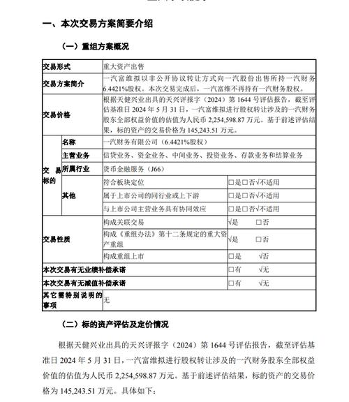 一汽解放出手!控股股东接手一汽财务股权背后的手游市场启示