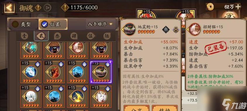 阴阳师SP流光追月神养成思路及御魂搭配深度解析