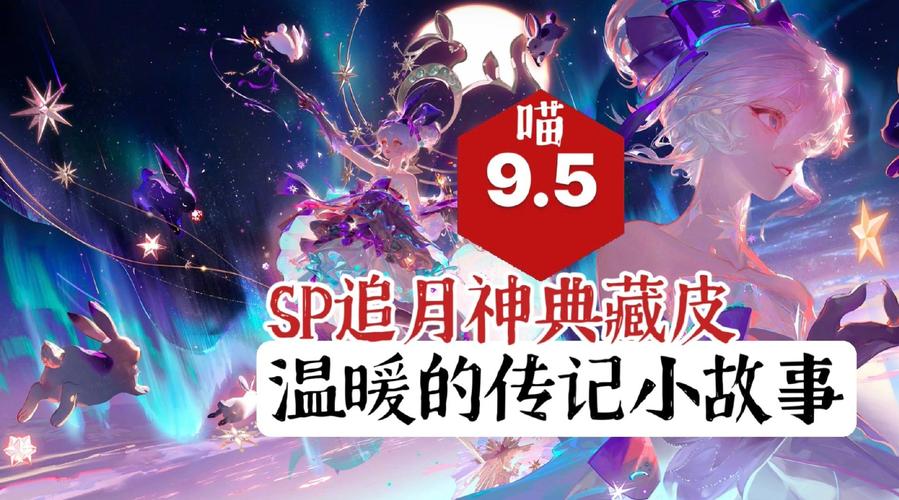 阴阳师SP流光追月神养成思路及御魂搭配深度解析