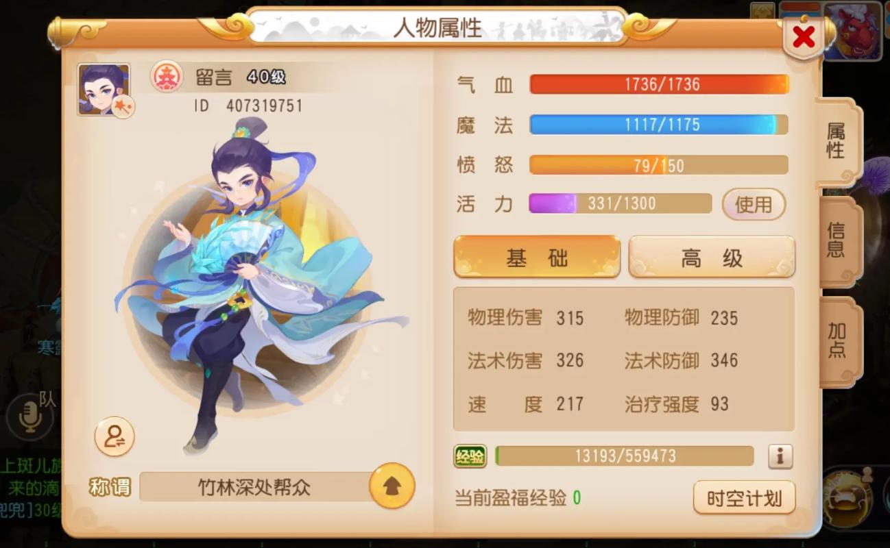 梦幻新诛仙长生堂加点全攻略,打造卓越封印大师