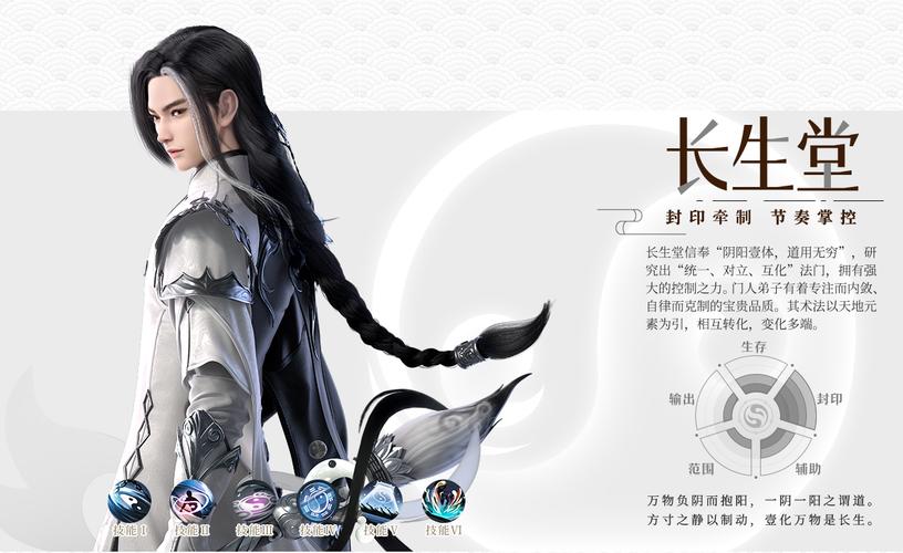 梦幻新诛仙长生堂加点全攻略,打造卓越封印大师
