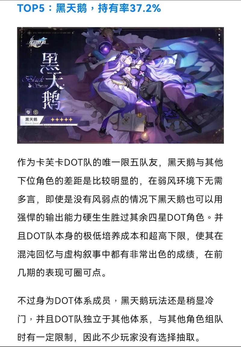崩坏星穹铁道内测资格全攻略,始发测试资格获取详解