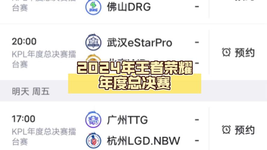 王者荣耀2024春季赛盛况回顾，精彩赛事与数据全解析