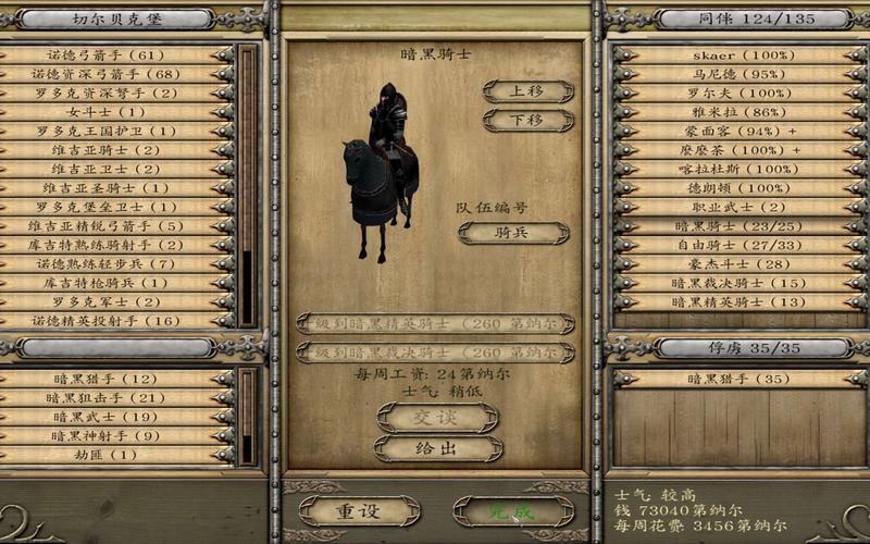 骑马与砍杀光明与黑暗作弊指令全攻略