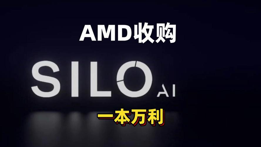 AMD现金收购AI模型开发商Silo AI,手游公司如何把握机遇,加速技术追赶英伟达?