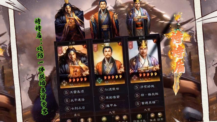 三国志战略版阵容排行榜2024,最强T0阵容深度解析与推荐
