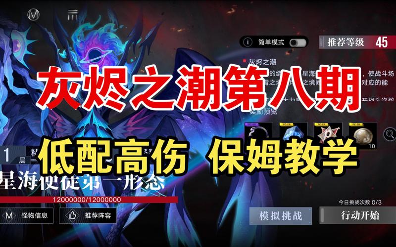 无期迷途公测版灰烬之潮打法技巧全面分享