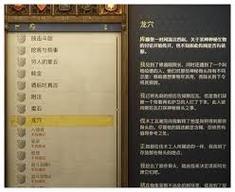 天国，拯救 2草药天仙子获取秘籍大公开