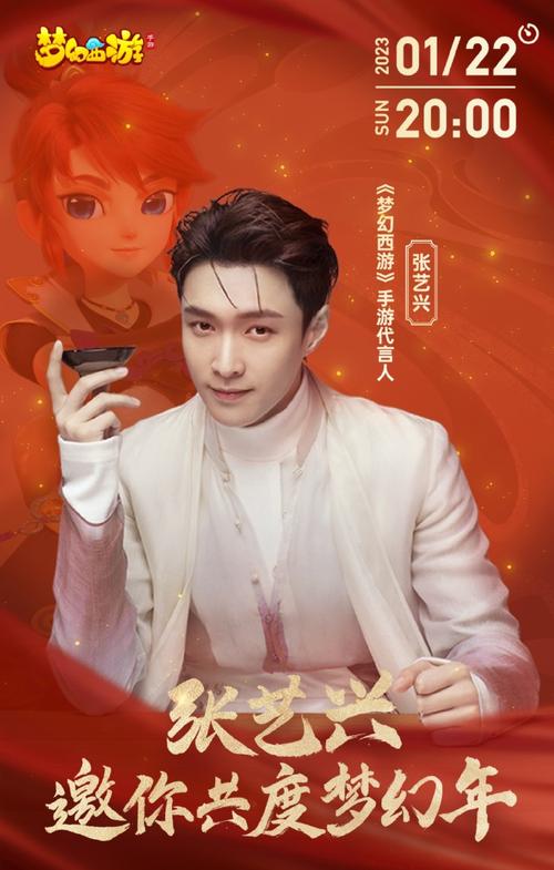 梦幻西游手游初识张艺兴任务深度玩法攻略