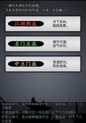 放置江湖，传承时机深度解析——越早越好吗？