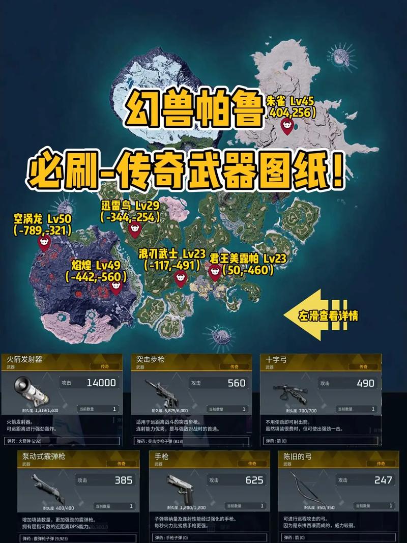 幻兽帕鲁手游，金属十字镐速得秘籍