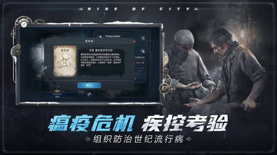 冰汽时代，最后的家园轮胎全解析