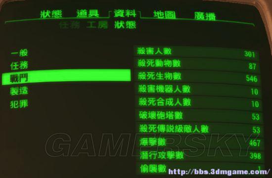 辐射4手游潜狙流开局加点深度分享