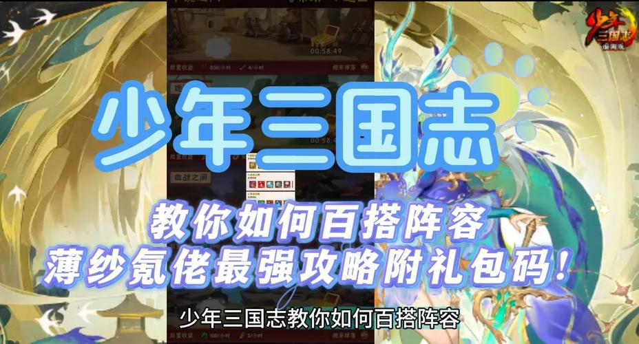少年三国志功勋兑换全攻略，解锁霸业之路，助你成就三国梦想