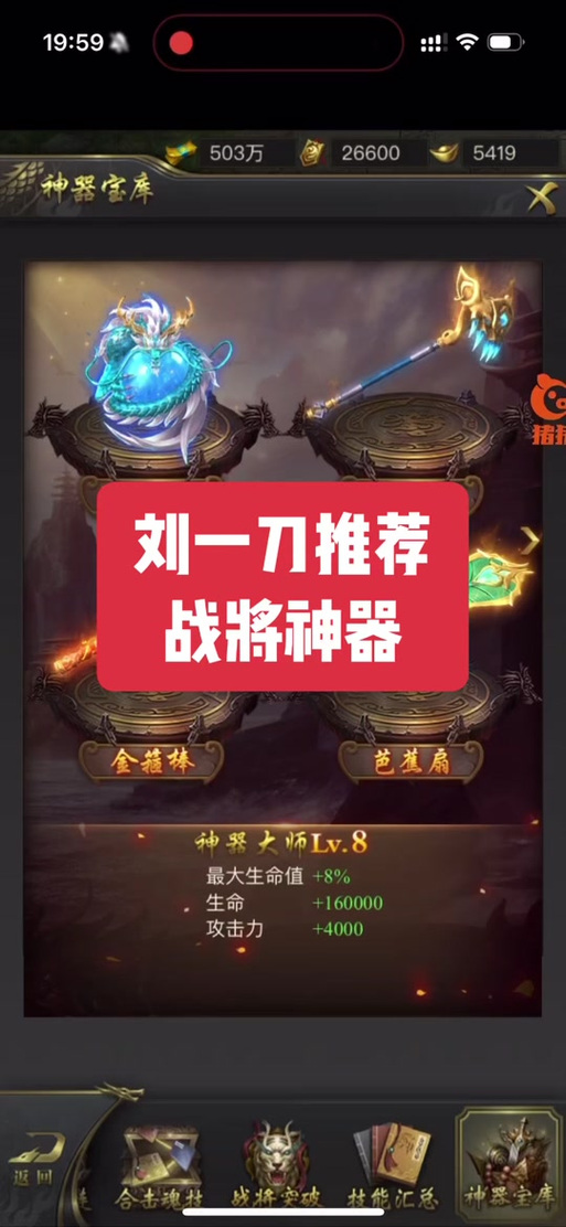 一刀传世，战将神器深度解析与最佳选择指南