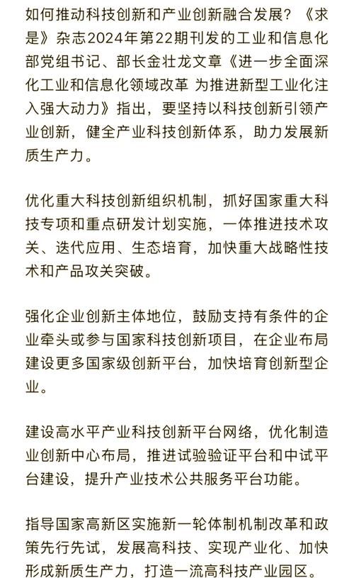 天合光能荣耀时刻，科技赋能手游产业新视角——从江苏省科技大会看手游公司的创新攻略