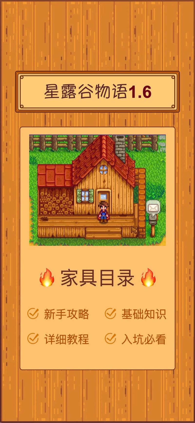 星露谷物语木材大揭秘,哪种木材最出色
