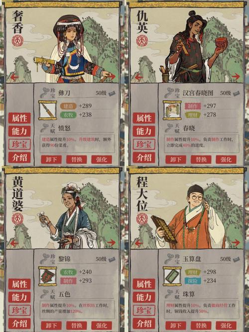 江南百景图时闯珍宝天赋属性全解析