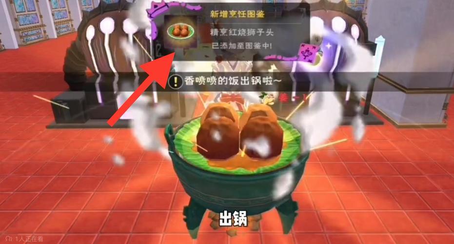 创造与魔法深度攻略，揭秘精烹红烧狮子头配方