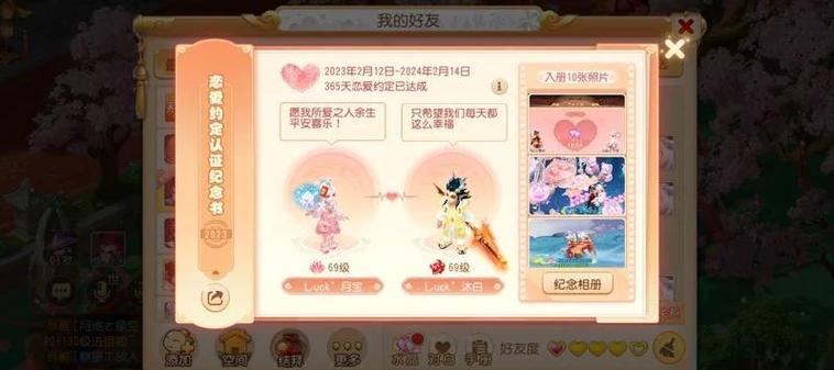 梦幻西游无双版结婚系统新玩法与全面好处深度分析解读
