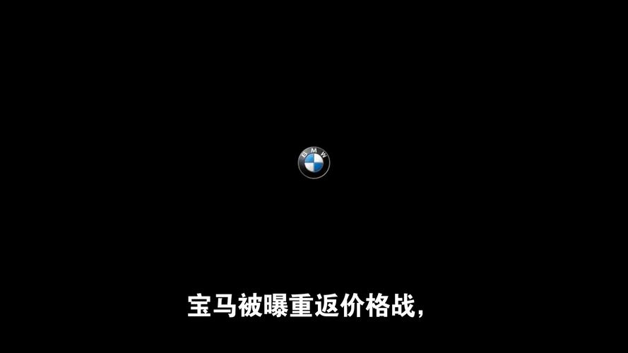宝马稳坐钓鱼台，手游行业价格战何去何从？新一轮较量或将开启！
