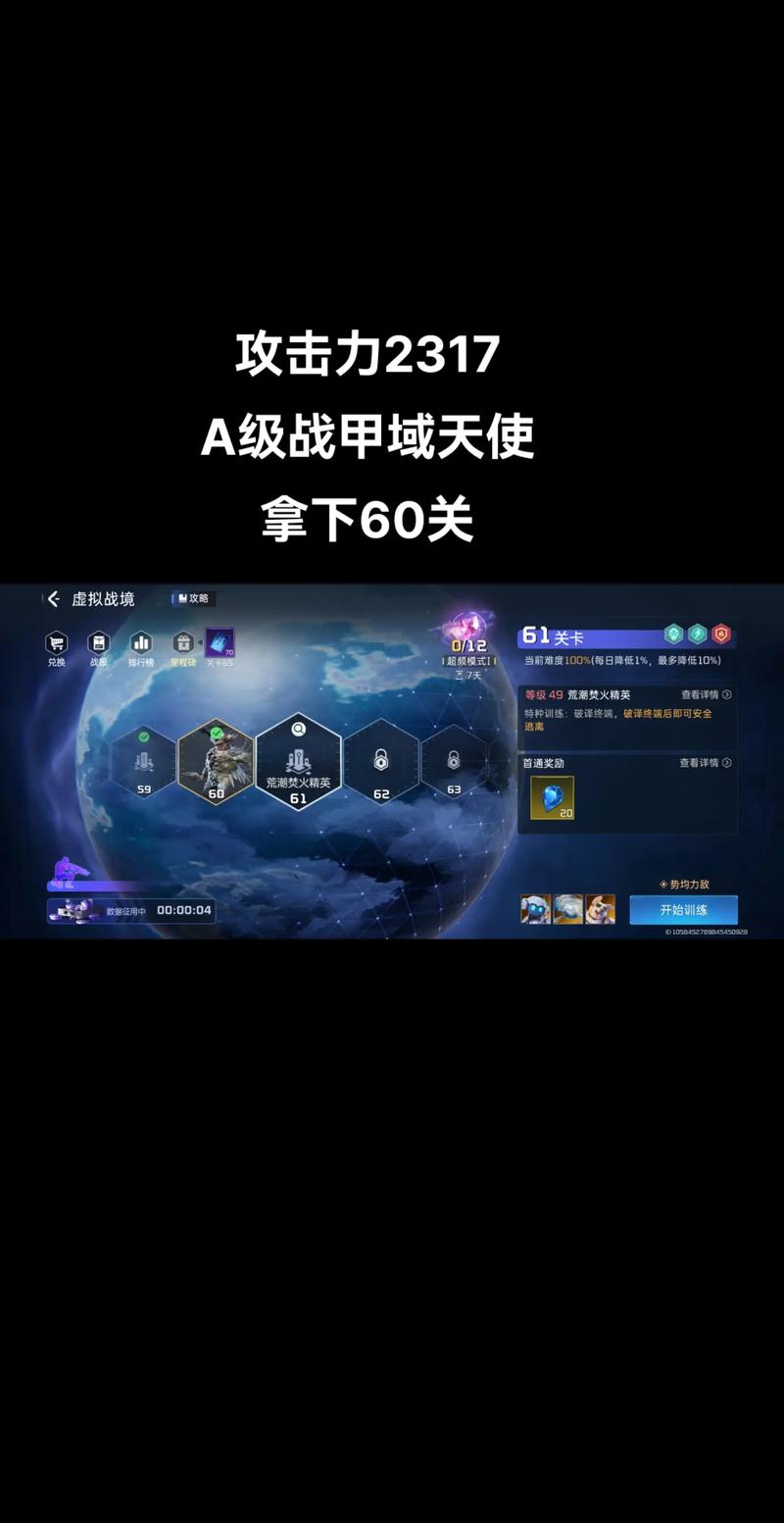 星球重启虚拟战境第十三关通关秘籍大揭秘