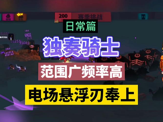 独奏骑士，吸收盾核心装备超强推荐与深度攻略