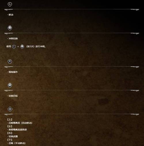 怪物猎人手游地图按键全解析