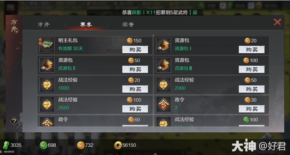 率土之滨应天顺时祭坛深度玩法攻略